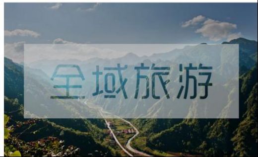 農(nóng)旅結(jié)合 休閑農(nóng)業(yè)園區(qū)規(guī)劃助力各地實(shí)現(xiàn)全域旅游